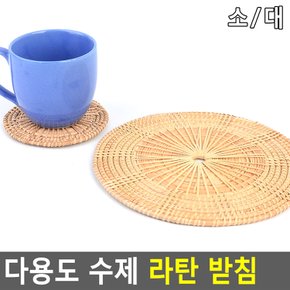 다용도 수제 라탄 받침 라탄받침 라탄인테리어 수제라탄쟁반 라탄접시 라탄플레이트 다이소