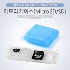 Coms 케이스 메모리용 Micro SD SD 2중 케이스
