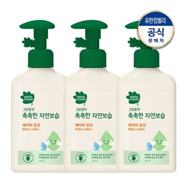 그린핑거 촉촉한 자연보습 로션 320ml x 3개