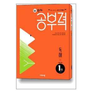 완자공부력 초등 국어 독해 1B 1 2학년_P340431967