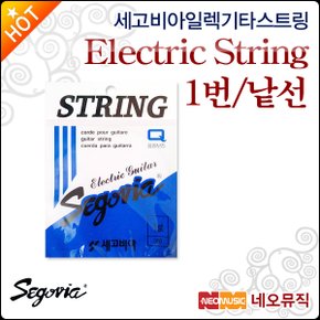 일렉 스트링 낱선 Segovia String (1번줄)