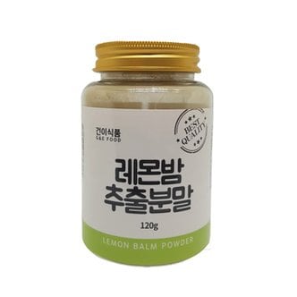 에스이랜드 건이식품_레몬밤 분말 120g x2