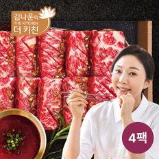 [김나운더키친] 살치살 한판 명작 300g 4팩