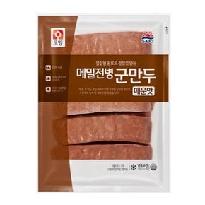 [푸른들마켓] 오양메밀전병군만두매운맛 1.2kg