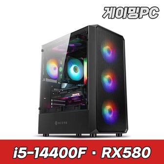 한성컴퓨터 슈컴 i5 14400F RX 580 SF1 i5RX8 고사양 게이밍컴퓨터 조립PC 컴퓨터본체