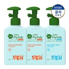 마이키즈 프레쉬 로션 320ml x 2개 + 워시 320ml