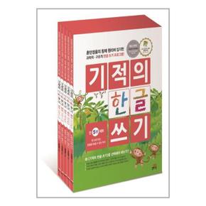 사은품증정 기적의 한글 쓰기 세트 전5권  길벗스쿨  추천도서_P323765408