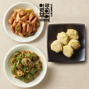  [일로의부엌]직장인도시락반찬 3종세트 450g