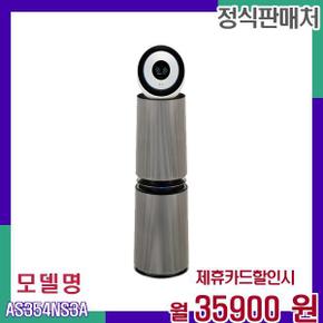 360도 UV살균 공기청정기 아기케어 일반필터 AS354NS3A 60개월 52900