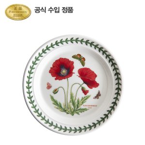 포트메리온 보타닉 가든 소접시(D형) 18CM 1P