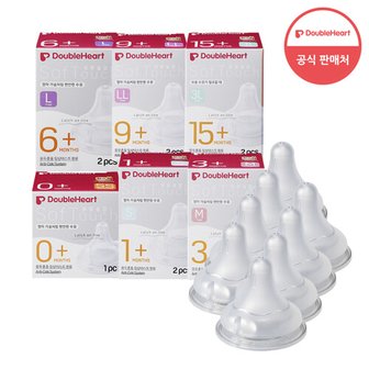 더블하트 3세대 젖꼭지 8개 (SS/S/M/L/LL/3L)