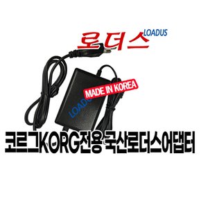 Monotribe JS-DS 페달 RK100 숄더키보드용 9V 로더스 국산 / 보호회로 / KC안전인증