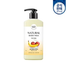 정말 촉촉한 바디밀크 400g 1개
