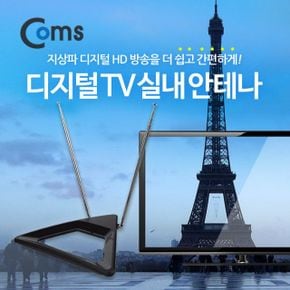 COMS 안테나 수신기 털 TV 벽걸이형 실내용 지상파 실내 UHD