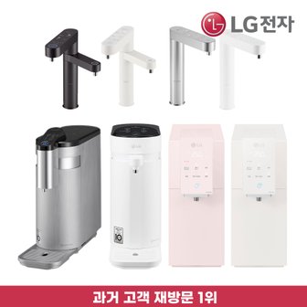 LG [최대혜택+ 15만+1년반값+결합할인]정수기렌탈 모음전