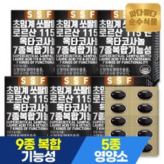 [5+1] 초임계 쏘팔메토 로르산 115 옥타코사놀 7종복합기능성 총6박스 12개월분(360캡슐) 전립선 건강 소팔메토 쏘팔매토 블랙 마카