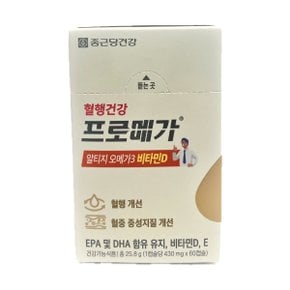 프로메가 알티지오메가3 비타민D 430mg x 60캡슐 x 1박스 - WAO -