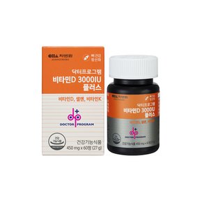 비타민D 3000IU 플러스 뼈건강 항산화 60정 1병(2개월분)
