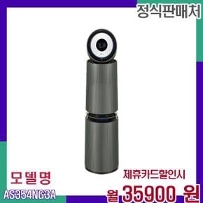 알파 공기청정기 프리미엄 알레르기 관리 AS354NG3A 60개월 52900