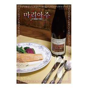 신의 물방울 최종장 마리아주 와이드판 1~26권 세트 - 전26권 (완결)