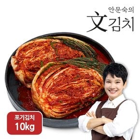 안문숙의 文(문) 포기김치 10kg