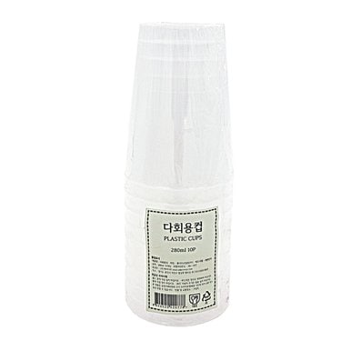 다회용 반투명컵 280ml