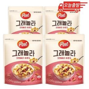 오늘출발 포스트 그래놀라 크랜베리 아몬드 1.1kg 4개