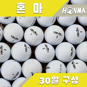 혼마 화이트 로스트볼 등급별 30알