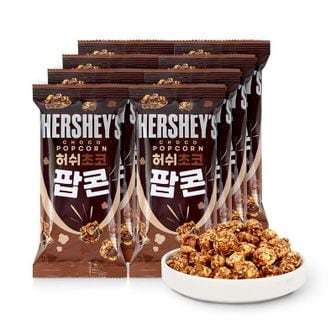 NS홈쇼핑 허쉬 초코 팝콘 50g x 8입 / 포켓팝콘/ NON-GMO[31483193]