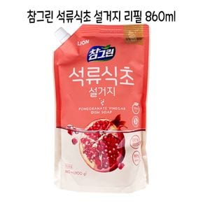 참그린 석류식초 설거지 리필 860ml - O