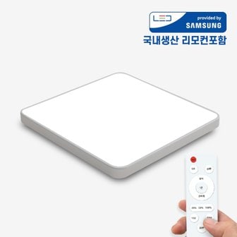 내집에딱 슬림 시스템 플리커프리 리모컨 LED방등 50W 6500K 주광색 흰빛 국산 삼성칩 LED거실등 오늘출발