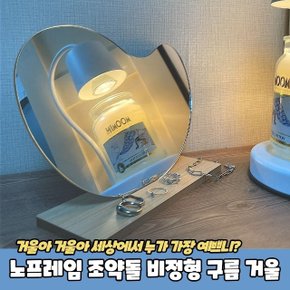 노프레임 조약돌 비정형 구름 거울 (WC38FA7)