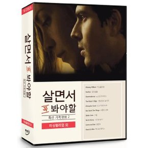 [DVD] 살면서꼭봐야할영화: 특선가족영화 2 (10disc)- 미싱윌리엄외