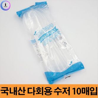 제이큐 태양 일회용수저 일회용 플라스틱 다회용10매입스푼 X ( 10세트 )
