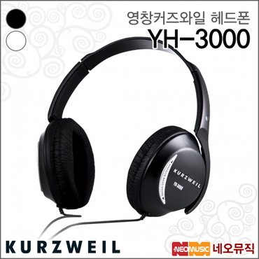 HDC영창 영창커즈와일 헤드폰 KURZWEIL YH-3000 해드폰