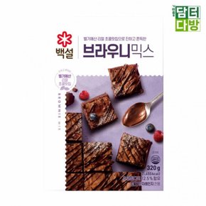 간식 백설 브라우니믹스 320g X 4개 쿠킹