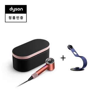 다이슨(dyson) 다이슨 슈퍼소닉 뉴럴 헤어드라이어(스트로베리 브론즈/ 블러시 핑크)+보관 케이스+전용스탠드