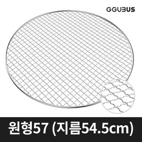 일회용 석쇠 태망 원형57 숯불 고기불판 펜션 업소용 애플 바베큐그릴용