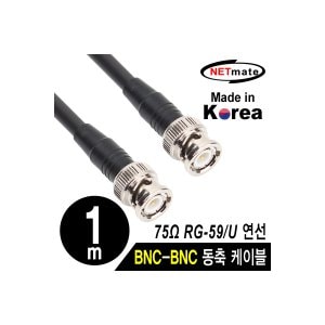 엠지솔루션 [NMC-RG5901] NETmate NMC-RG5901 RG-59 BNC-BNC 고주파 동축 케이블(주석도금 연동선/6합/75Ω) 1m