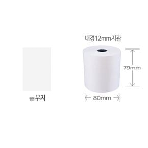 한솔정품 포스용지 79X80 2롤 무지 감열지 포스영수증용지 카드단말기용지 카드용지 포스기 키오스크