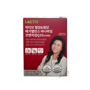 혈압혈당 메가밸런스 바나바잎 코엔자임Q10 코큐텐 500mg x 60정 1개