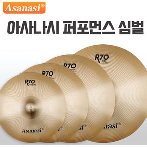 R70 Asanasi 아사나시 퍼포먼스 드럼 심벌 14인치