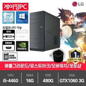 B70 게임용 중고컴퓨터 i5-4460/16G/480G/GTX1060/윈10