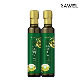 웰업 유기농 엑스트라버진 올리브오일 250ml 2병 총 500ml