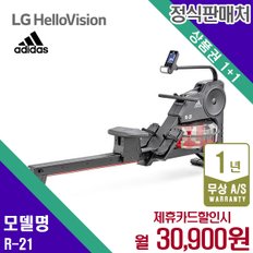 렌탈 아디다스 로잉머신 가정용 노젓기 블랙 근력 유산소 R-21 5년 43900