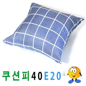 쿠션피40E20쿠션피쿠션쿠션솜의자소파