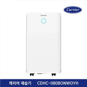 가정용 이동식 제습기 8리터 CDHC-080BONWOYH (화이트)