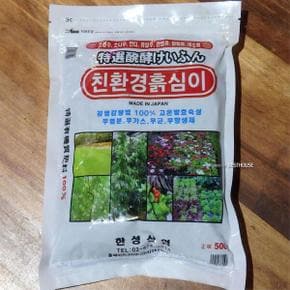 화초 채소 고추 퇴비 상추 배추 당근 오이 토마토 비료 열매 웃거름 가지마루 복숭아 알타리 가드닝