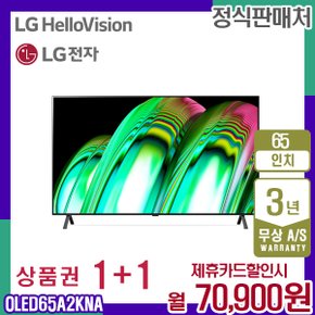 TV 올레드 스마트티비 엘지 OLED UHD 65인치 OLED65A2KNA 렌탈 5년 83900