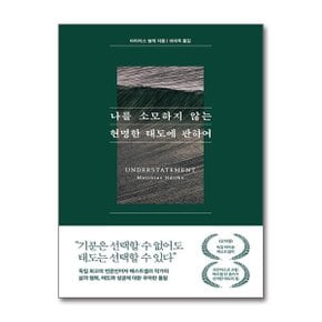 나를 소모하지 않는 현명한 태도에 관하여  퍼스트펭귄콘텐츠 _P361014958